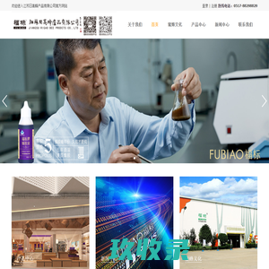 江苏日高蜂产品有限公司