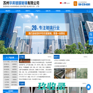 智能调光玻璃_单向透视玻璃厂家_镜显玻璃-苏州市格丽特玻璃有限公司