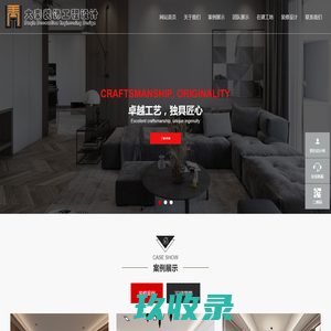 宁波大秦装饰工程有限公司