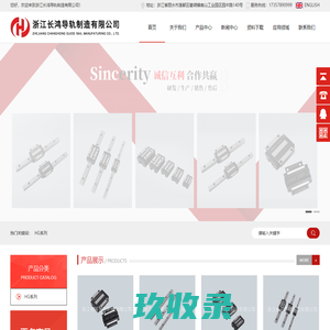 直线导轨滑块-浙江长鸿导轨制造有限公司