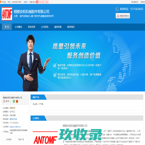 铜陵胶件定制加工_铜陵阀门密封件_铜陵胶圈_[厂家、价格]_铜陵安拓机械配件有限公司_天助网