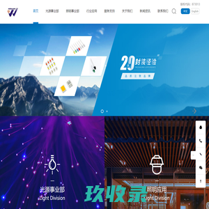 紫光led-3535紫光-紫外灯珠-光源-UV LED--uvc紫光-消毒-杀菌灯珠-深圳稳亮电子股份