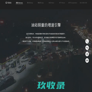易加油 | 油站+互联网能源消费领导品牌 - ejiayou.com
