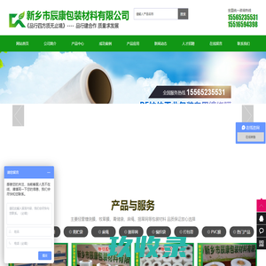 牧草膜_青贮膜_河南缠绕膜厂家_新乡市辰康包装材料有限公司 【官方网站】