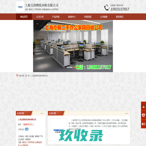 嘉定区办公家具回收,二手空调电脑回收,上海亦展二手家具回收公司