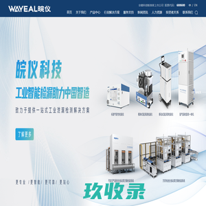 便携式离子色谱仪-智能一体化蒸馏仪厂家-欧润百科