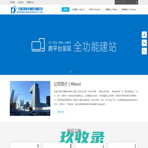 无锡贝思特车辆配件有限公司 - 专注于排气管制造领域18年 - Powered by DouPHP