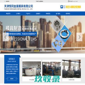 模具TD处理|模具热处理|模具热处理淬火|天津模具TD处理|天津模具热处理|天津模具热处理淬火|天津热处理厂家|汽车模具TD处理|天津恒冈金属模具有限公司