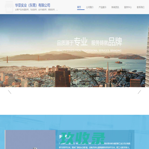 热温胶带、马拉胶带、金手指胶带、绿胶胶带-华亚实业（东莞）有限公司
