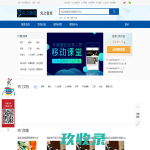 网站截图