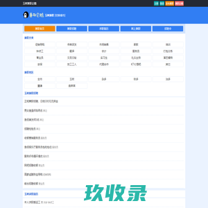 玉树兼职网|玉树兼职招聘|玉树兼职 - 玉树兼职企鹅