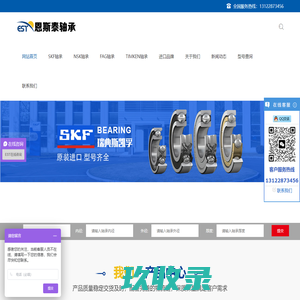 上海恩斯泰轴承机电有限公司