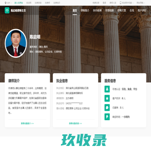 陈启明律师_湖北黄冈陈启明律师线上法律咨询服务_找法网