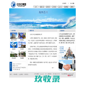 北京亿中亿集团有限公司 - 北京亿中亿集团有限公司