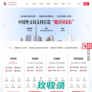 译鱼_专业翻译_付费翻译_人工翻译_线上翻译平台_北京中外翻译