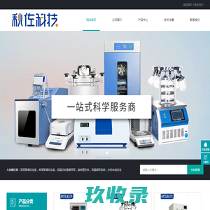 DF-101S集热式磁力搅拌器-新款旋转蒸发仪-高温循环油浴-上海秋佐科学仪器有限公司