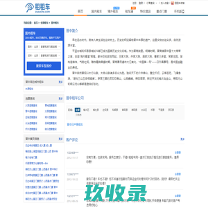 晋中租车-晋中租车公司-晋中汽车租赁- 晋中租车网zuzuChe.com