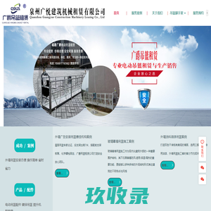 泉州惠安,德化石狮,南安晋江,吊蓝租赁,广爵吊篮租赁公司,泉州吊篮租赁,福建吊篮出租,脚手架出租,高空吊篮安装,维修