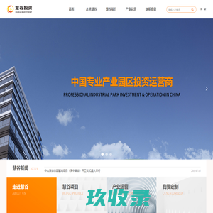 中山市慧谷总部投资开发有限公司