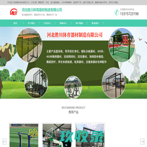 网站截图