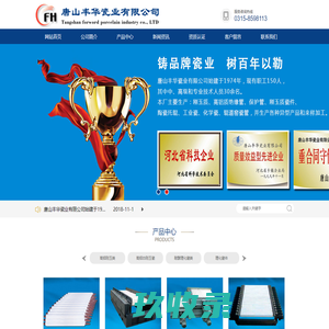 唐山丰华瓷业有限公司唐山丰华瓷业有限公司【官网】