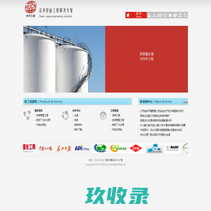 武汉市华中化工医药设备工程有限责任公司