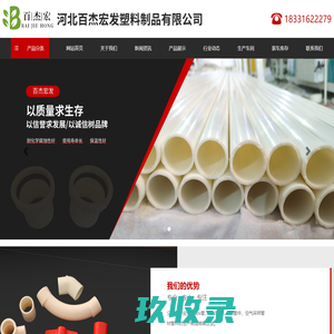 ABS塑料管|空气采样管_河北百杰宏发塑料制品有限公司