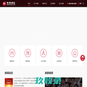 网站截图
