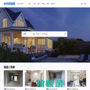 【吉安个人二手房-个人租房-个人房源信息】-比价房源网吉安