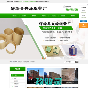 【兴泽纸管】石家庄纸管|河北纸管厂|工业纸管生产厂家