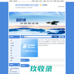 常州新区新桥镇新达电子设备厂-刷辊,吸水辊,加热管