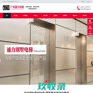 网站截图