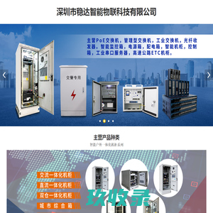 Shenzhen N-net High-tech Co.,Ltd 深圳市巨联高科技有限公司