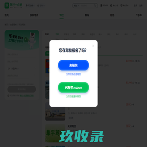 河北驾校 - 河北驾校价格 - 河北驾校排名 - 驾校一点通