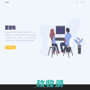 爱旗袍