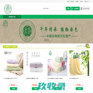 我的悠竹生活