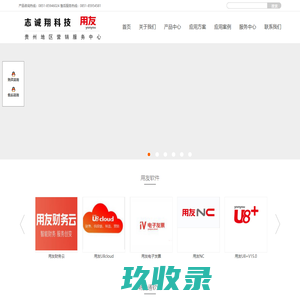 贵州志诚翔科技有限公司