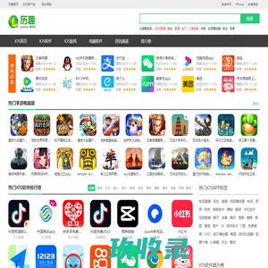 iOS软件下载排行榜2023、iOS游戏排行榜2023、iOS微信头像下载