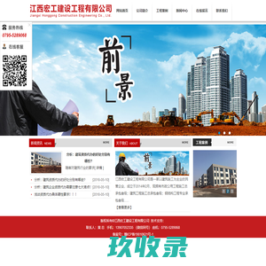 网站截图