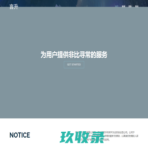 杭州言升科技有限公司