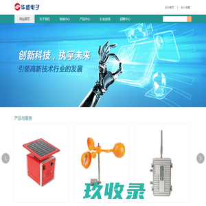 网站首页 --- 泉州市华盛电子通讯器材有限公司