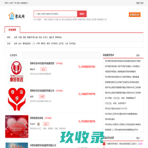 【郑州家政公司,郑州家政服务公司】-郑州聚政网