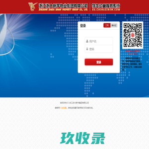 
	浙大新宇网络报修
