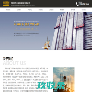 施工升降机_建筑电梯_施工电梯_无锡科通工程机械制造有限公司