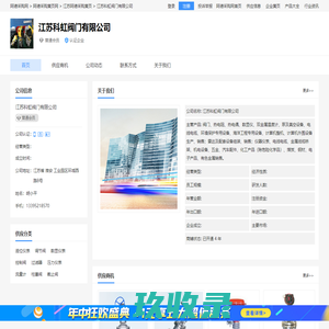 江苏科虹-质优价美-江苏科虹阀门有限公司 - 阿德采购网