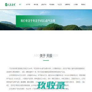 天辰美境  让蓄热式氧化焚烧RTO普及成为现实