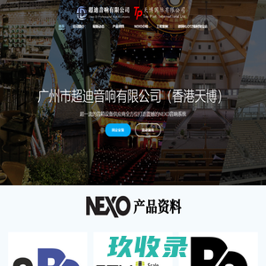 网站截图