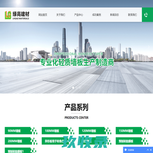 砖胎膜_预制砖胎膜_预制砖胎膜厂家-中山绿高建材有限公司