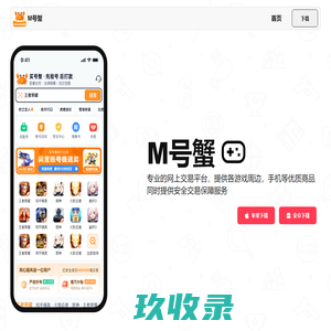 网站截图