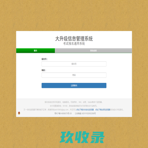 网站截图